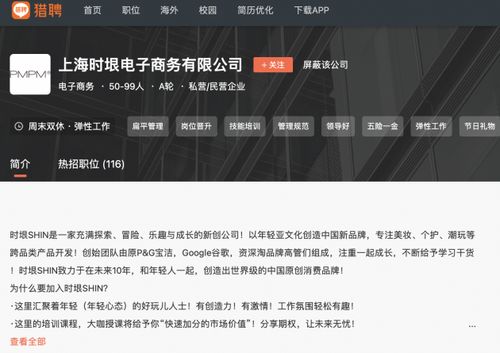 騰訊增資時(shí)垠電商公司，加碼美妝個(gè)護(hù)與電子產(chǎn)品賽道