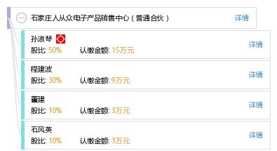 石家莊人從眾電子產(chǎn)品銷售中心，日用百貨銷售新選擇